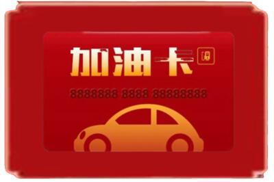 齐齐哈尔龙沙烟酒回收加油卡.jpg