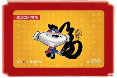 齐齐哈尔龙沙烟酒回收京东E卡.jpg